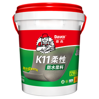 Davco 德高 K11柔性防水浆料 18kg 配水不漏+毛刷