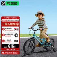 可莱茵 Cakalyen 儿童自行车CK08 水青绿20寸6-10-12岁超轻学生男女童脚踏车