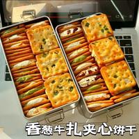 自然道 铁盒装香葱牛轧夹心饼干 12.5g*8包X2盒