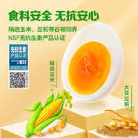 【买即赠挂面】香满园无抗富硒鲜鸡蛋30枚1.59kg礼盒装新鲜无菌蛋