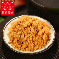 唯新135g特制肉酥营养猪肉松单罐新日期家庭装原味猪肉酥烘焙 135g特制猪肉酥