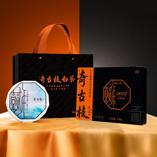 奇古枝茶叶 福鼎白茶 2012年白牡丹茶饼 光辉岁月 老白茶饼礼盒送礼 2012年礼盒