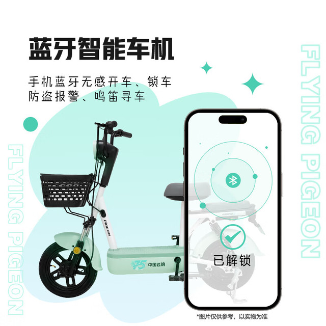 移动端、京东百亿补贴：飞鸽 E75智能电动自行车45公里长续航电动车铅酸电池48V12A小电驴源彩青竹绿