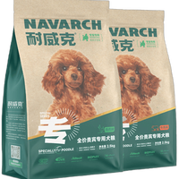  Navarch/耐威克 鲜肉夹心 小型犬狗粮