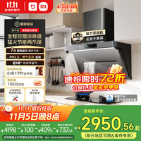 米家 MIJIA 小米净烟机Pro抽吸油烟机烟灶套装上门安装家用大吸力PM2.5监测侧吸1级能效灶具套装MJ04C