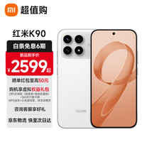 小米 Xiaomi MI）REDMI 红米K90新品5G手机 白色 12GB+256GB 全网通