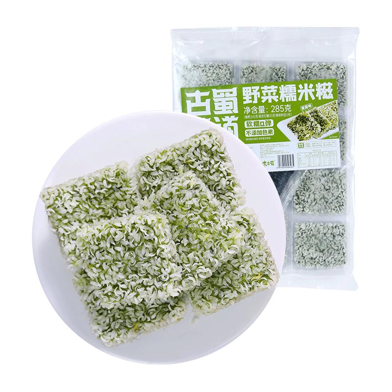 古蜀味道 野菜糯米糍粑