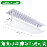 映季 中央空调挡风板防直吹百叶吹风口冷暖风遮风罩导风板办公室防风板