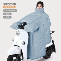 尚野优品 shangye 电动车挡风被冬季加绒加厚加绒电瓶摩托车冬款防水防风罩四季通用