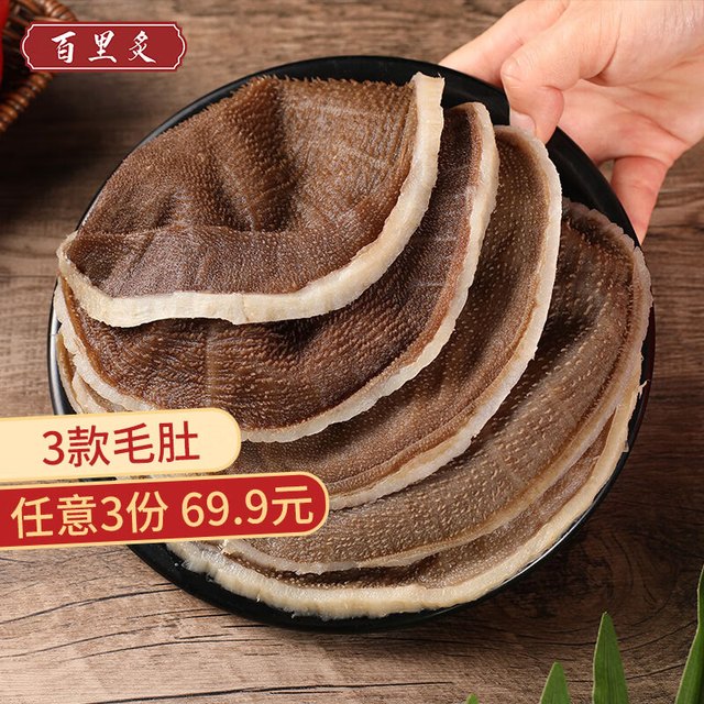 今日必买：百里炙 三剑客牛肉毛肚 500g 任选3件（顺丰冷藏发货）