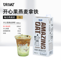 新大米厚乳米乳拿铁醇香米咖冰滴厚奶厚乳拿铁咖啡奶茶调制乳 【韩国】每日燕麦奶1L