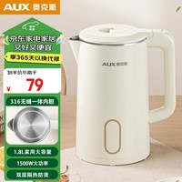 奥克斯 烧水壶电热水壶316L不锈钢烧水自动断电保温一体全自动恒温大容量开水壶无缝一体内胆0涂层1.8L