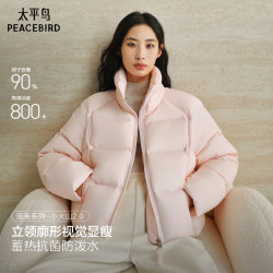 太平鸟 蓄热防泼水立领防风羽绒服女短款白鸭绒外套