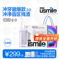 笑容加 冲牙器C10S二代 2.0 C10S水韵紫2.0-送漱口水2包 3支喷头