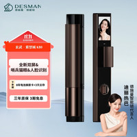 德施曼 DESMAN 智能锁哨兵猫眼掌静脉识别锁可视大屏猫眼指纹锁玄武·紫禁城K80
