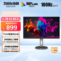 AOC Q27N3S2 27英寸 IPS 显示器（2560x1440、100Hz、100%sRGB）