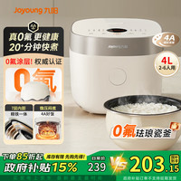 九阳 电饭煲家用电饭锅0氟珐琅瓷釜不粘4升4-5人大容量饭锅 健康0氟珐琅内胆 4L