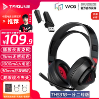 钛度 THS318轻鸾竞技版 2.4G真无线蓝牙游戏耳机头戴式手机轻量化 无光版黑红