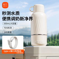 移动端：新贝 无线便携式恒温调奶杯500 m/24小时保温/水质检测
