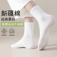 芬腾可安白色袜子男士防臭吸汗运动袜男袜女袜同款35-43尺码