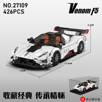 MOULD KING 宇星模王 27109 Hennessey Venom F5 超跑
