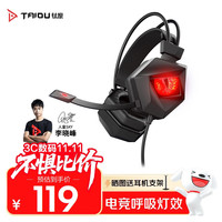 钛度 THS300A4冰霜红眼 游戏耳机 头戴式USB7.1声道 台式电竞耳麦