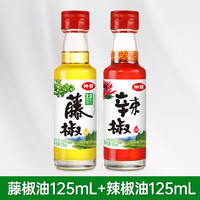 【0香精】仲景藤椒油青花椒麻油火锅凉拌菜料汁米线麻辣烫调味油