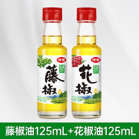 【0香精】仲景藤椒油青花椒麻油火锅凉拌菜料汁米线麻辣烫调味油