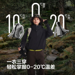 波司登 冲锋衣羽绒服女三合一外套 泥土棕