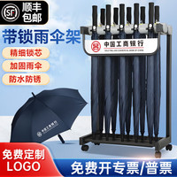 庄子然 雨伞架 10头 加高款 101cm