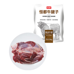 恒都 牛腱子 2.5kg