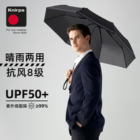克尼普斯 进口系列 五折伞 反光黑 94.5cm