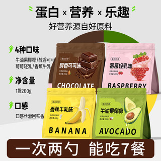 早元代餐奶昔蛋白奶昔粉低脂肪液断减燃即食冲泡水肥脂早餐冲饮品 【醇香可可味】*
