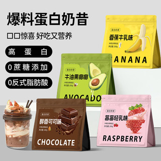 早元代餐奶昔蛋白奶昔粉低脂肪液断减燃即食冲泡水肥脂早餐冲饮品 【醇香可可味】*