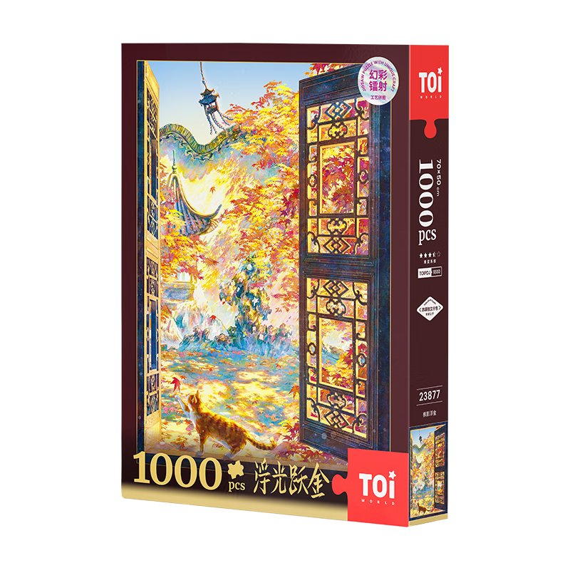 TOI图益潮玩拼图浮光跃金1000片成人减压玩具分包 枫影浮金