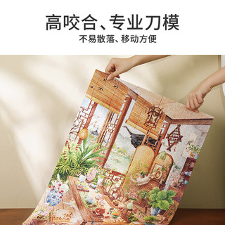 TOI图益拼图成人版1000片手工diy玩具治愈挂墙画风雅集得闲饮茶 1000片-得闲饮茶