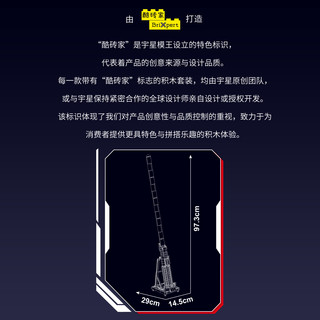 MOULD KING 宇星模王 星球大战系列 10237 维达光剑