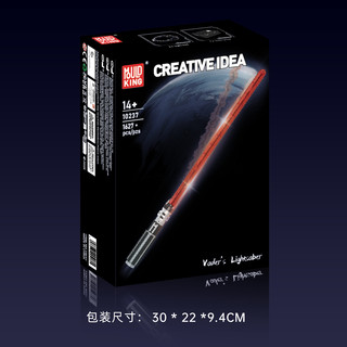MOULD KING 宇星模王 星球大战系列 10237 维达光剑