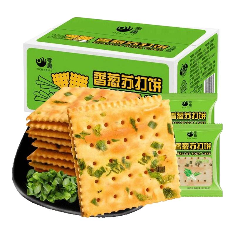 千丝香葱苏打饼干整箱散装咸味梳打饼无蔗糖添加早餐休闲零食品