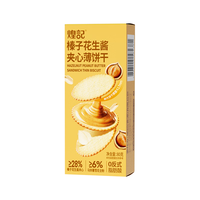 煌记 榛子花生酱夹心薄饼抹茶巧克力薄脆饼干马铃薯饼干小零食孕妇解馋 榛子夹心薄饼干80g*1盒