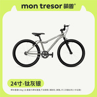 montresor萌兽超轻儿童自行车 萌兽儿童超轻自行车