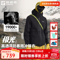 探路者 机能冲锋衣三合一户外登山服防风防水抓绒外套秋冬 男款-黑色 91780 L