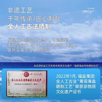 闽盐未加碘贡盐精制250g海盐食用盐天然无添加抗结剂家用食盐