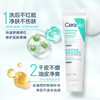 CeraVe 适乐肤 氨心洁面 积雪草舒缓高保湿洁面乳 100g