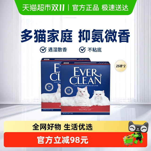 铂钻 EverClean铂钻进口猫砂铂钻红标除臭低敏11.3kg*2盒低尘猫砂