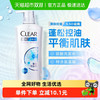 CLEAR 清扬 去屑洗发露 蓬松控油型