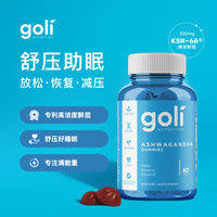 Goli 食品）减压助眠软糖 60粒