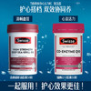 Swisse 斯维诗 Ultiboost 辅酶素Q10软胶囊 50粒