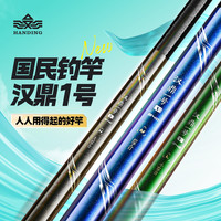 汉鼎鱼竿手竿钓鱼竿超硬手杆鲫鱼鲢鳙渔具品牌一号五代5代台钓竿