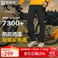 探路者 软壳裤户外徒步登山防风防泼水加绒运动长裤  黑色男 XL